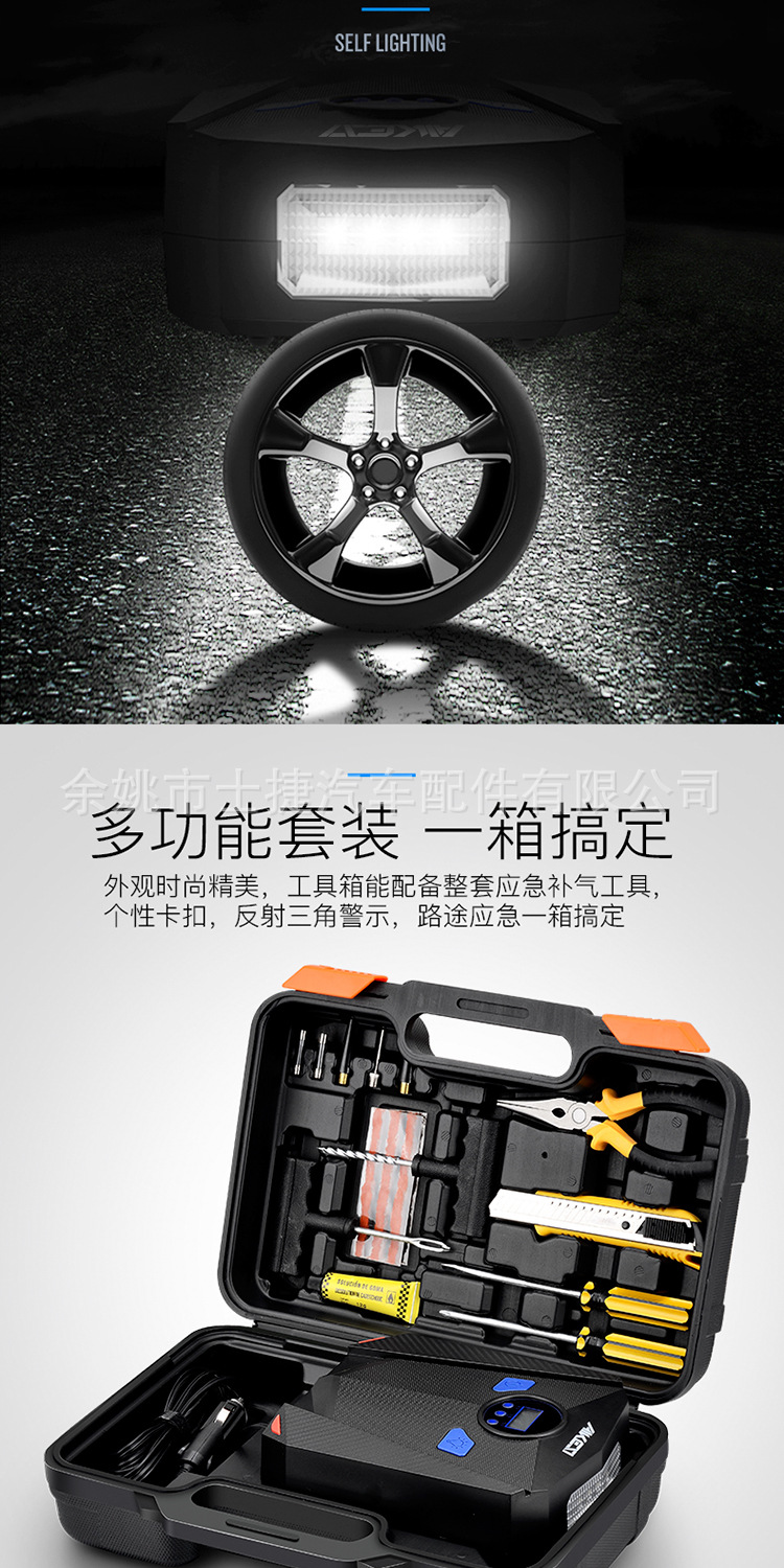 Aikos car air pump car 12V car car tire portable suv plus pump air pump