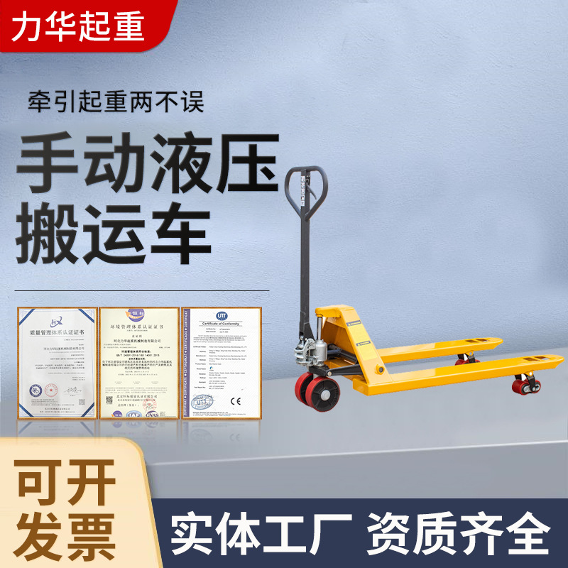 Mayorista manual hidráulico push-pull elevación remolque hidráulico camión de transporte de almacenamiento elevación paleta alargada carretilla elevadora