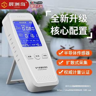 Carton direct sales formaldehyde indoor air household detection formaldehyde new house instrument test self-test quality instrument test