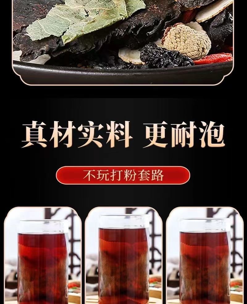 Twenty-Four Treasures Tea Ren Shen Gou Qi Herbal Tea Bags 60 Count for Daily Wellness preparation