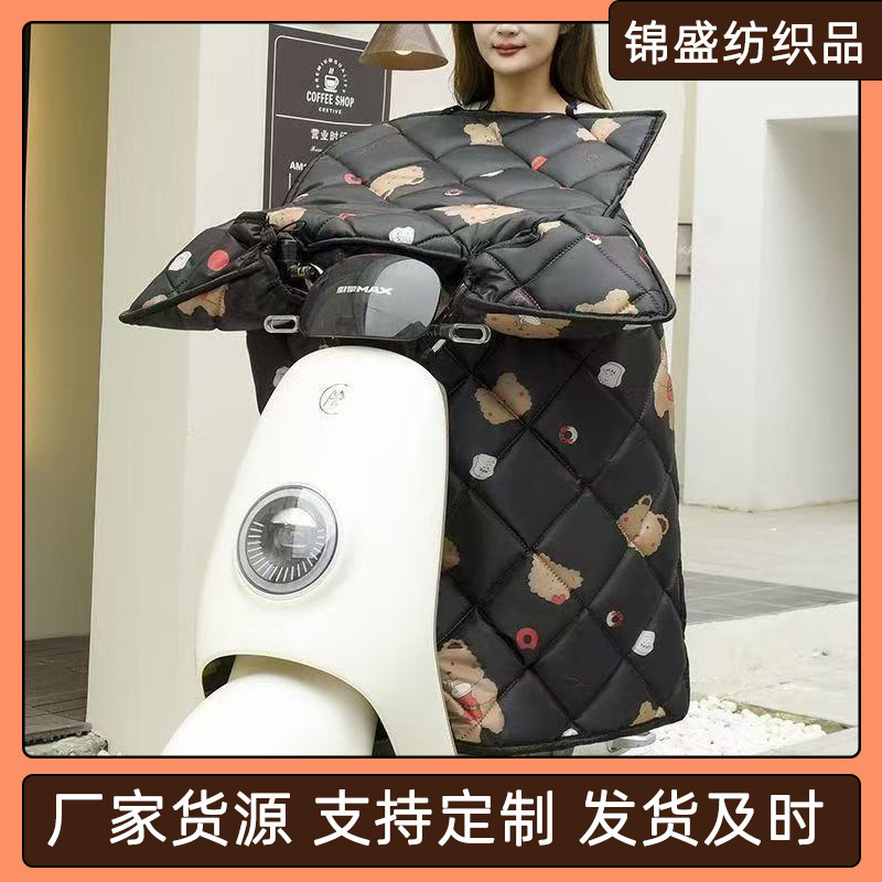 厂家批发挡风被电动车秋冬厚款防寒保暖加厚夜间反光电瓶车挡风被|undefined