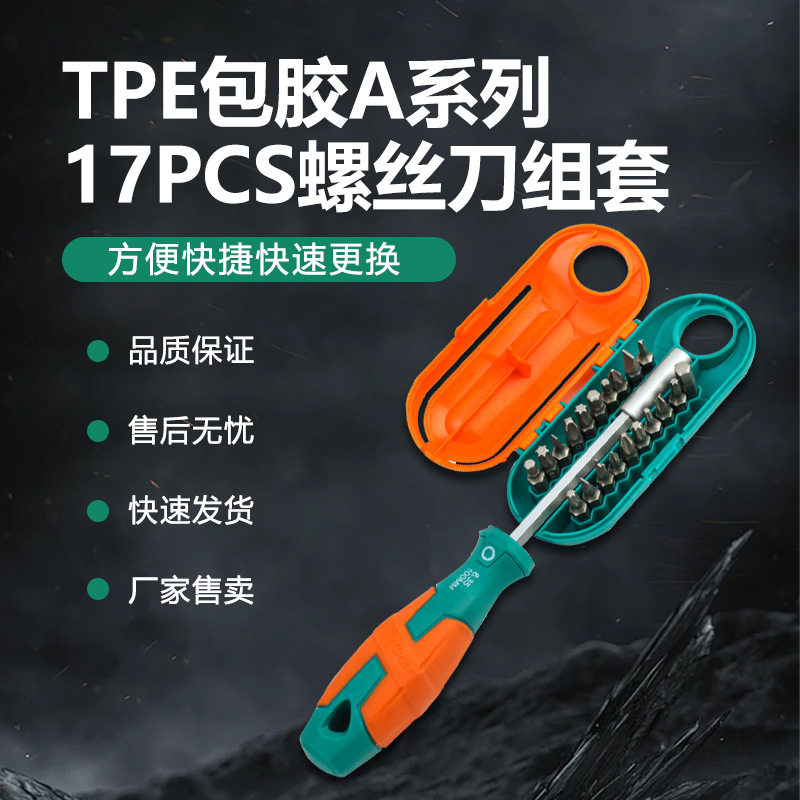 螺丝刀套装微型手机钟表维修工具家用多功能起子棘轮螺丝批组套