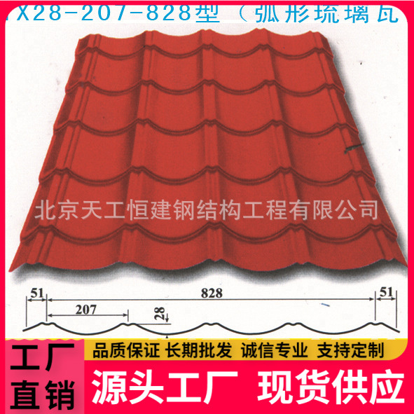 生产批发仿古彩钢、铁皮瓦，彩钢瓦，复合瓦等，厂家生产价格低