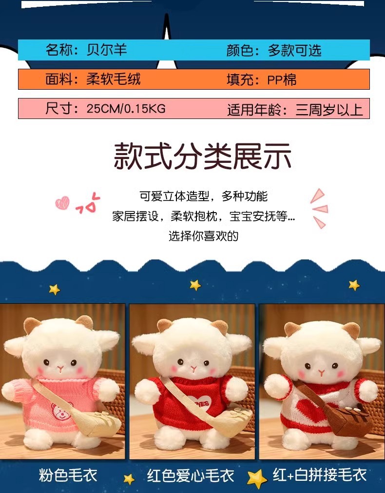 Poke Lamb Doll Stuffed Toy Little Sheep Pillow Rag Doll Valentine's Day Birthday Gift for Girls Mini