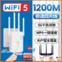 wifi信号大功率无线中继器