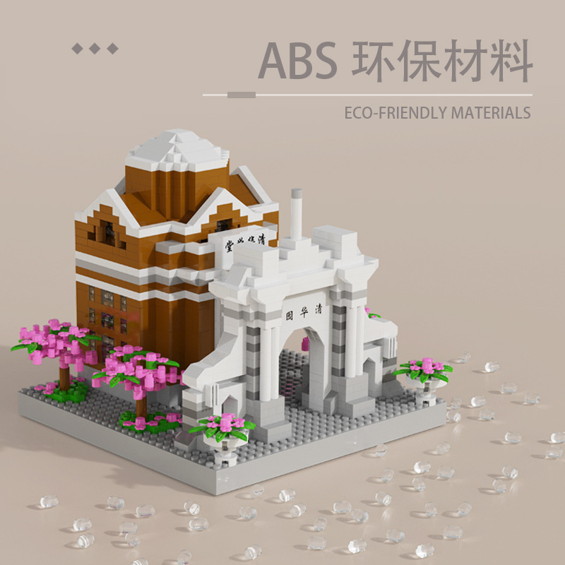 LELE BROTHERS W0608 4 개의 유명한 대학 TSINGHUA UNIVERSITY 빌딩 블록 조립 모델 어린이 장난감 소년 소녀