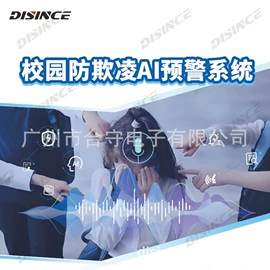 公共广播系统;视讯会议系统;专业音响