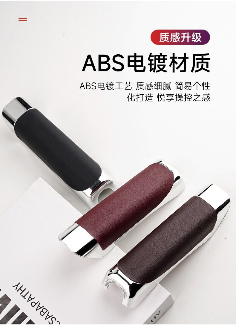Cross-Border Car Decoration Car Handbrake Cover Handbrake Decorative Cover Decorative Cover Decorative Protective Cover Leather Handbrake Cover
