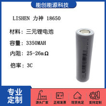 18650늳 LISHEN 3350mah 3C 늄܇ 늄ӹ Ͳ