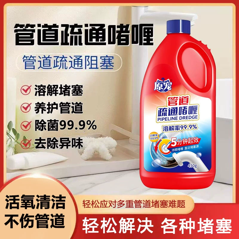 Оригинальный гель для очистки труб для домашних животных мощно растворяет волосы и очищает кухонную канализацию, масляные пятна, жидкий туалетный туалет