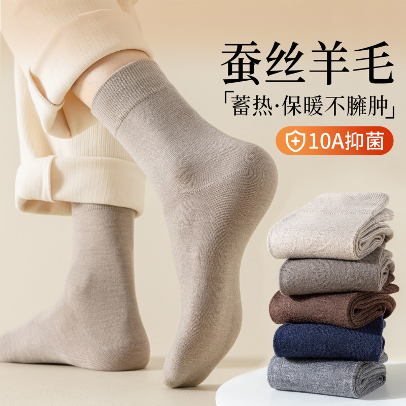 Wool Mulberry Silk Socks Men's Autumn and Winter Mid-Length Pure Color Wide Mouth Warm Business Socks Antibacterial and Deodorant Thickeneded White