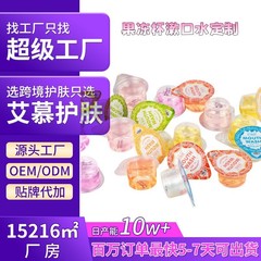糸瑞尼は一度に口をすすぐ息がきれいな袋のゼリーカップを持っています。