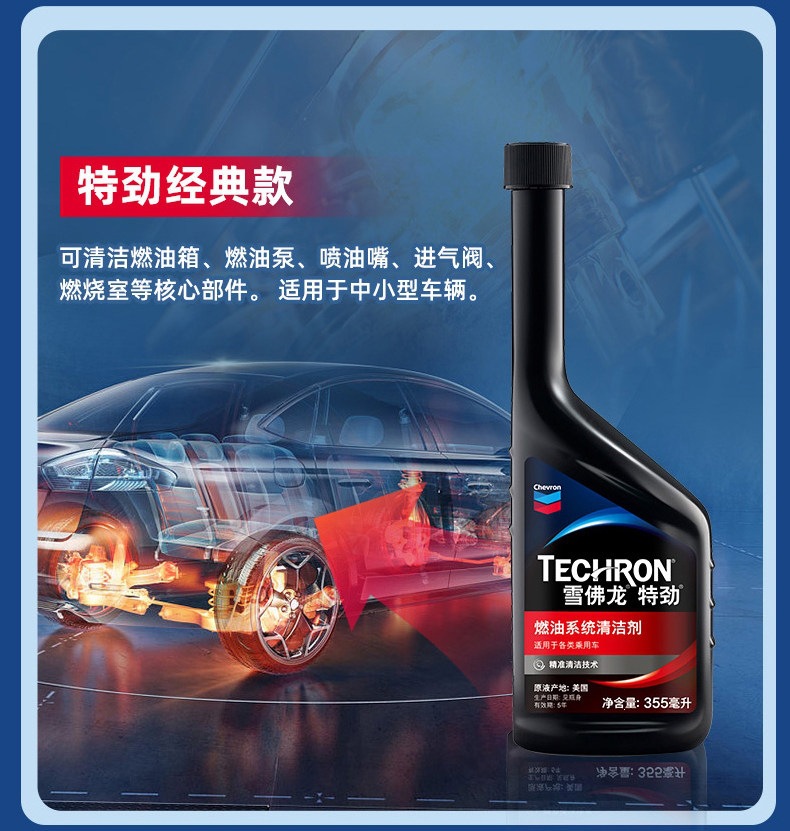 Suitable for Chevron Tejin TCP fuel additive, gasoline additive for car engines to remove carbon deposits and clean oil lines