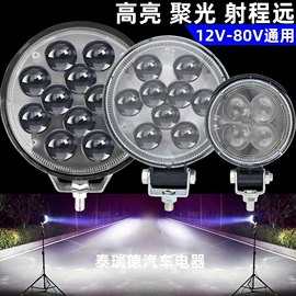 摩托车灯;大灯、前照灯;工作/检修灯