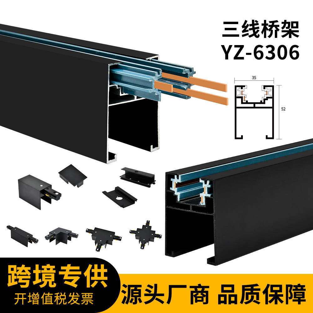 三线免桥架轨道led射灯超市商用加厚吊杆悬挂线槽滑轨一体化桥架