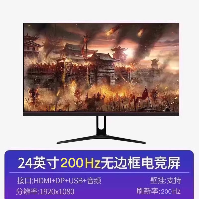 24英寸显示器2k直面22高清无边框27寸台式电脑监控144hz屏幕面ips|undefined