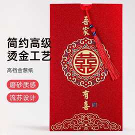 请柬喜帖2023婚礼简约高级邀请函大气请帖中国风小众高端婚宴请柬