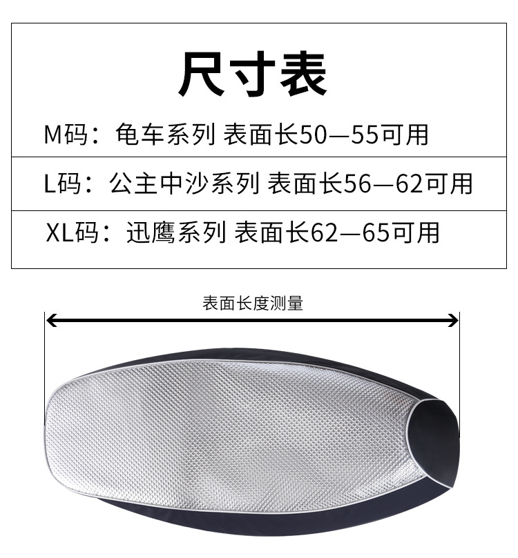 Diamond pattern thickened electric car cushion scooter cushion cover sun protection thermal insulation leather cushion cover waterproof thickened