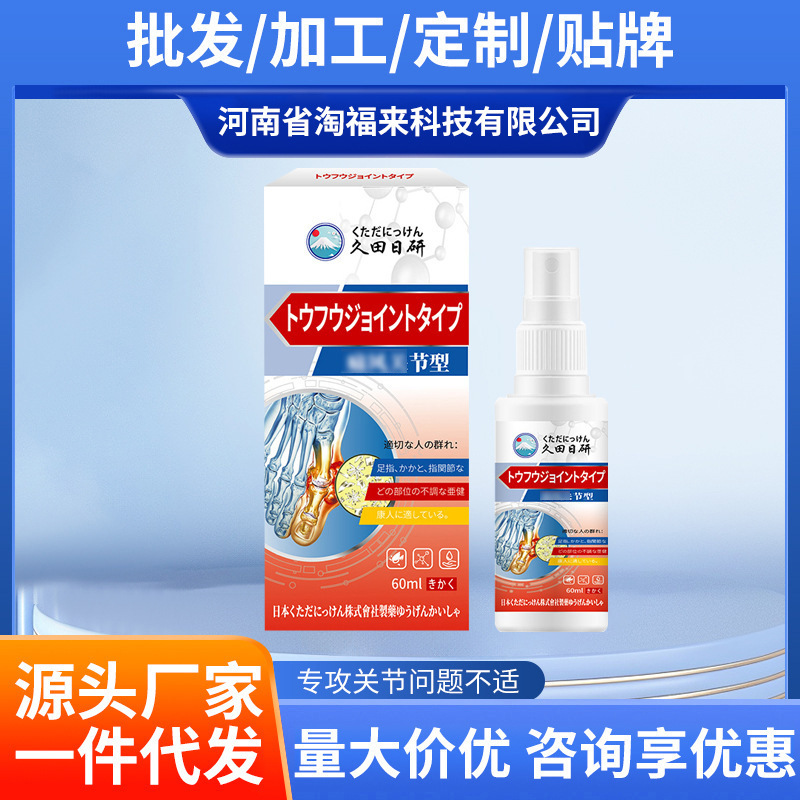 Customized Gout Joint Care External Care Solution, Gout Joint Pain and Discomfort Relief Health Spray Customized Gout Joint Care External Care Solution, Gout Joint Pain and Discomfort Relief Health Spray