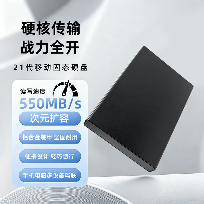 Mobile solid state drive 1TB high-speed 500GB real capacity solid state drive 2TB full capacity genuine 320GB gaming hard drive