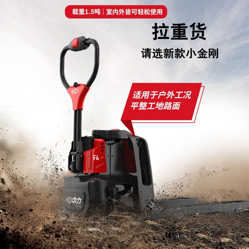 中力叉车锂电小金刚搬运车电动托盘车地牛升降叉车1.5吨2吨