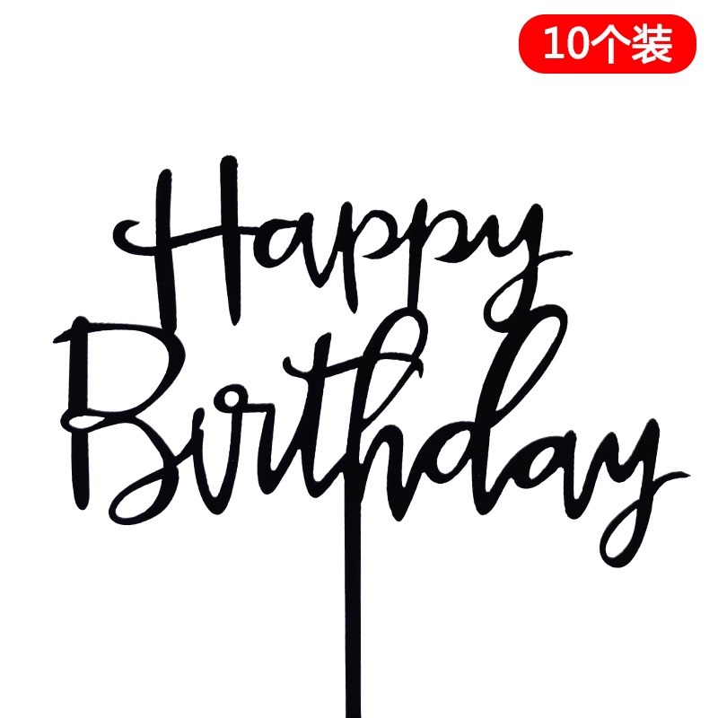 10 paquetes de pastel de horneado acrílico fichas de decoración Happy Birthday Plug-in adornos accesorios de pastel de red