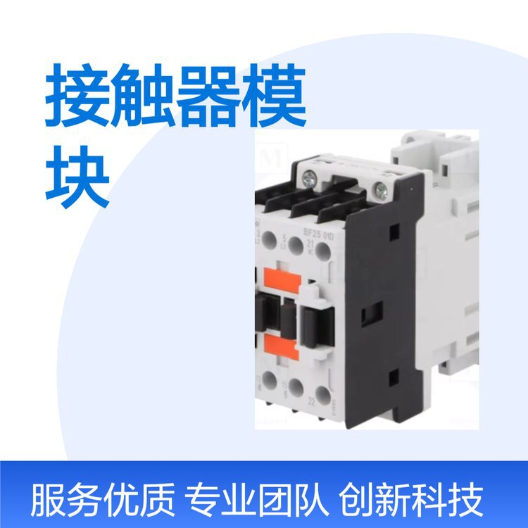原装进口品牌LOVATO 接触器模块型号BF2501D024