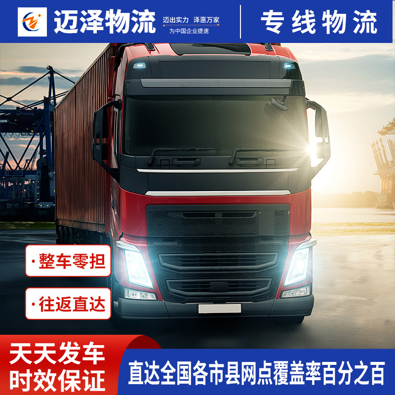 济南青岛淄博枣庄东营到银川物流公司 整车零担货运专线 仓储
