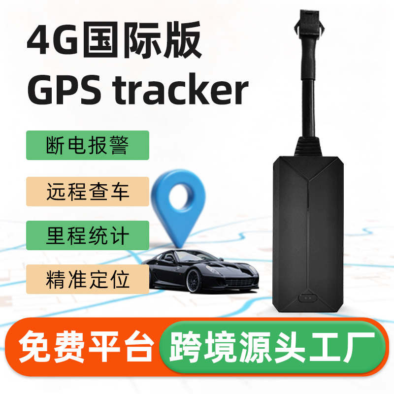 트럭 자동차 도난 방지 추적기 다국어 글로벌 국경 간 Beidou 위성 위치 추적기 GPS 추적기
