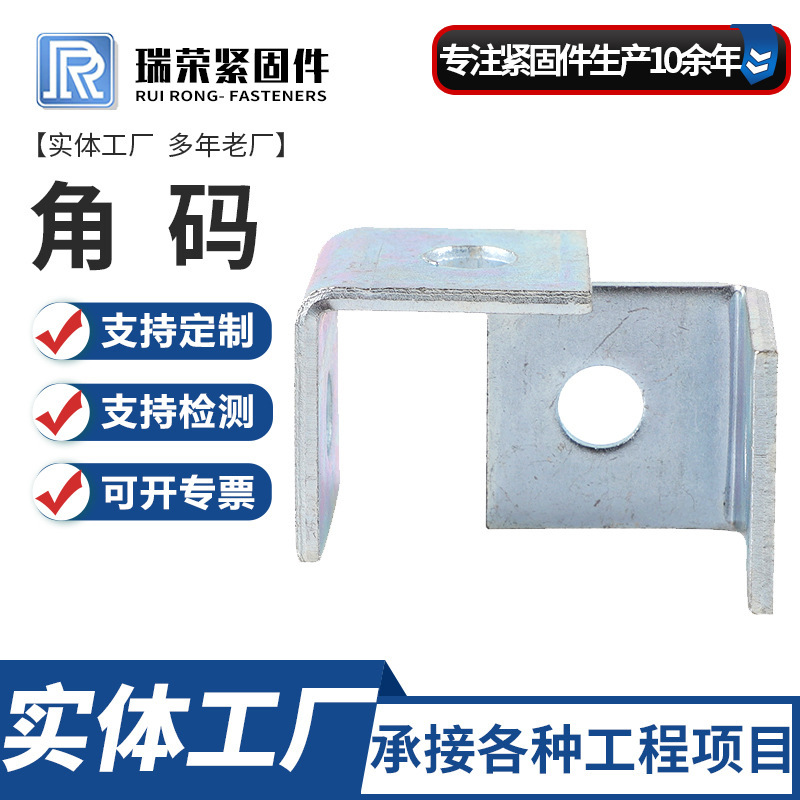 现货光伏镀锌角码抗震配件角铁加厚热镀锌角码L型连接件太阳能