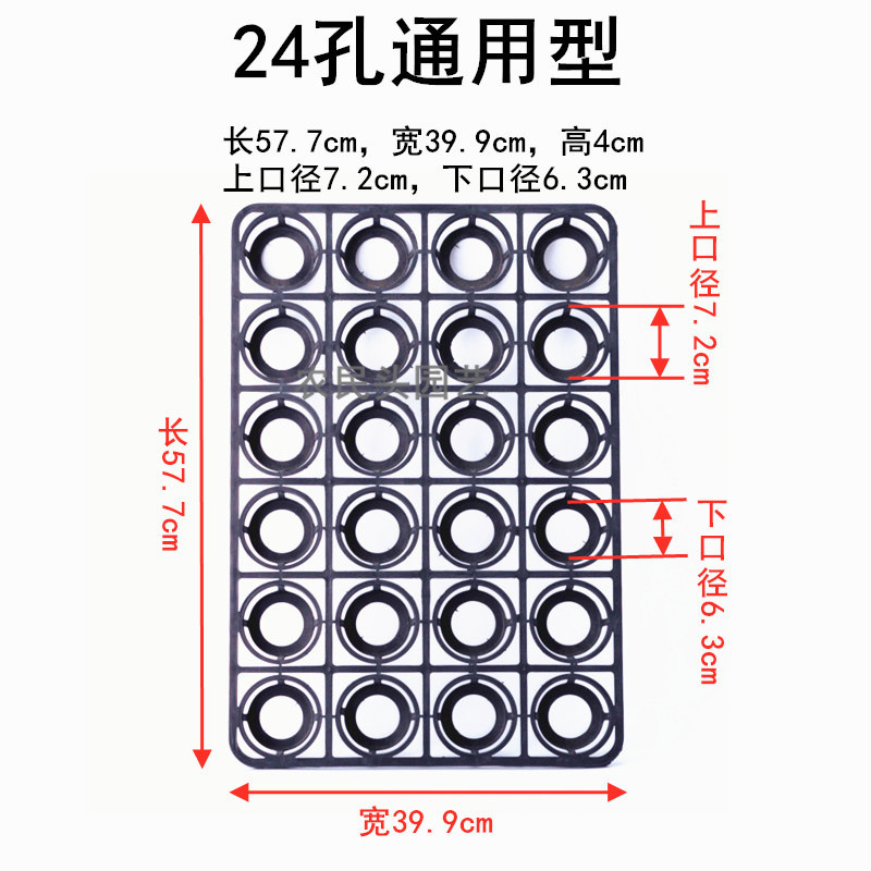 花盆底做托盘石斛蝴蝶兰托架12孔15243048孔多肉移动固定花架工厂|undefined