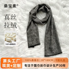 围巾;丝巾;披肩