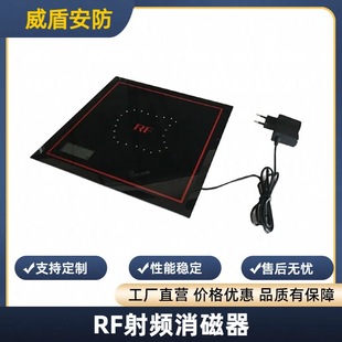 Supermarket Anti-theft Soft Label RF Degaussing Device Security Door Magnetic Sticker Decoding Board Alarm Tips Embedded Hot Selling