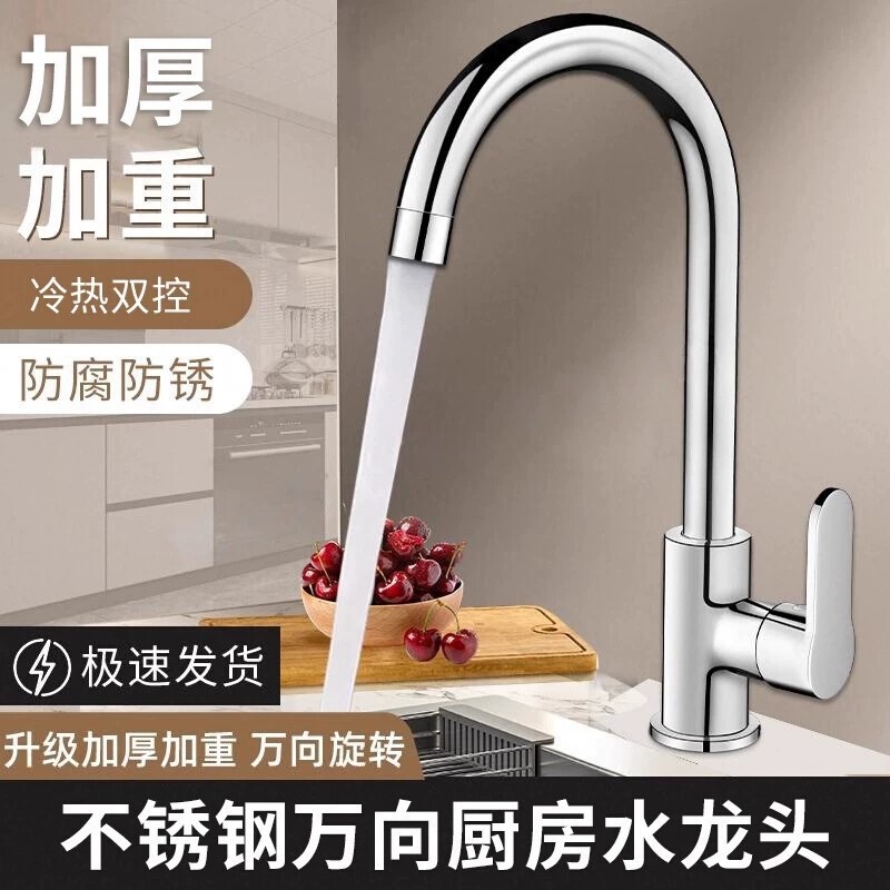 Kitchen Faucet with Hot and Cold Water, Universal Rotating Dual-Function Faucet, Rotatable Sink Faucet, Single Cold Water Faucet for Household Use