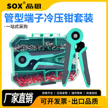 管型端子压线钳电工四边VE冷压针型铜鼻子HSC810-4接线端子压线钳