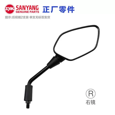 Mirror Reflector — Motorcycle rearview mirror