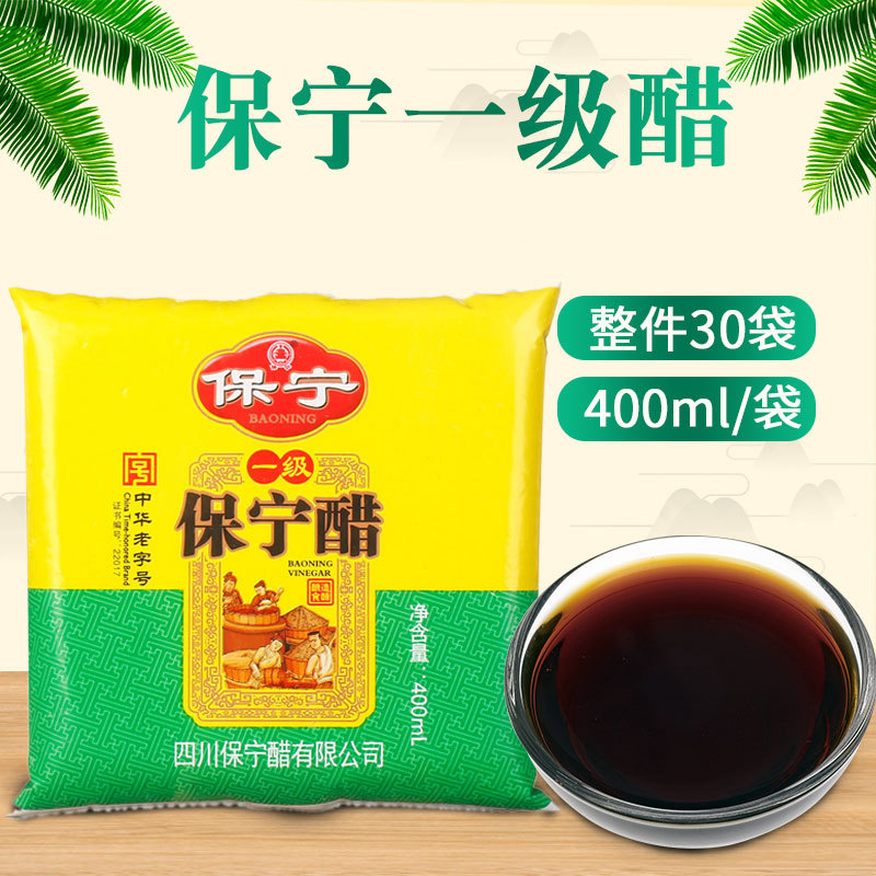 四川特产阆中一级保宁醋400ml 袋整箱凉拌醋重庆小面酸辣粉调料