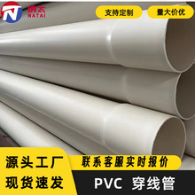 {̫pvcͨŹֱʽͨӍo׹UPVC|o׹