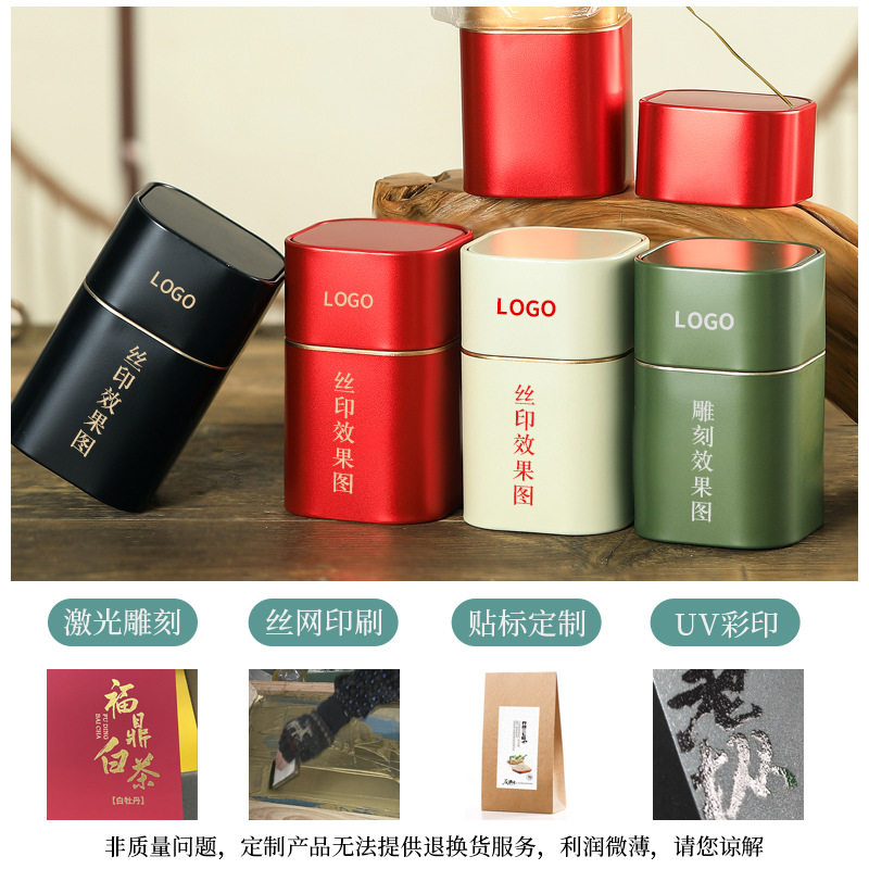 Caja de hojalata de olla de té portátil 50g olla de té negro sellado olla de nuez de betel simple color sólido té olla de hierro personalización image 6