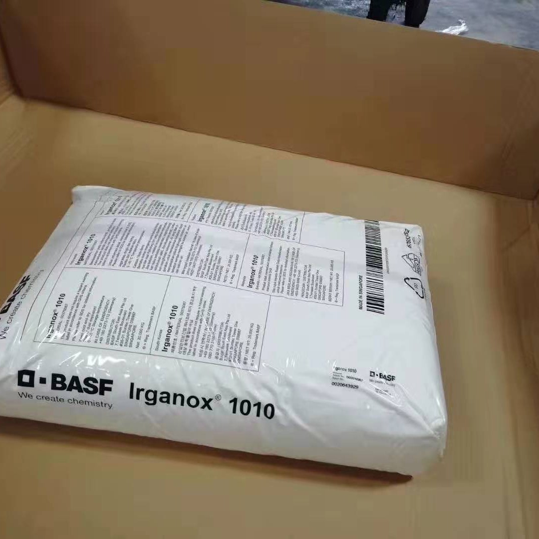 进口PE1010塑料抗氧剂 抗黄变 抗老化 抗氧化