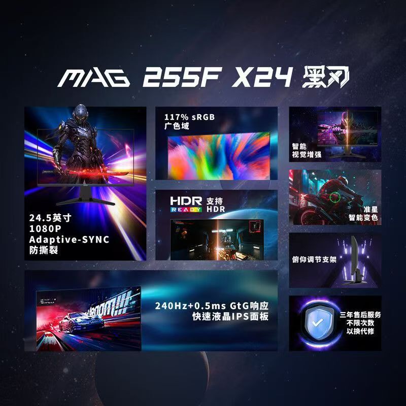 Mag 255F X24 Black Blade 24.5-Inch 240Hz Ips Panel Gaming Monitor Mag 255F X24 Black Blade 24.5-Inch 240Hz Ips Panel Gaming Monitor