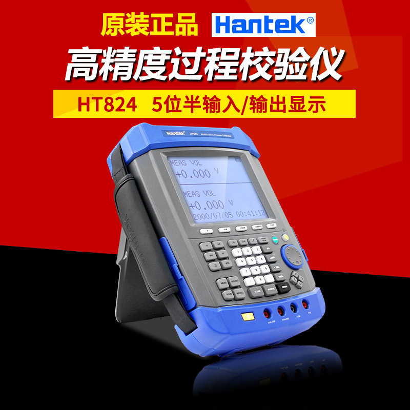 汉泰hantekHT824多功能过程校验仪高精度5位半测量模拟多种电偶阻