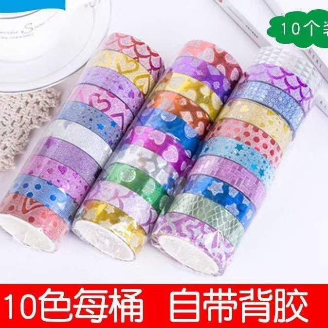 创意金粉闪光金葱粉缕空可爱DIY手工胶带花边装饰无痕胶胶带