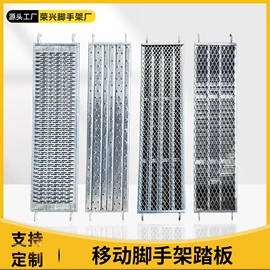 脚手架;金属建材