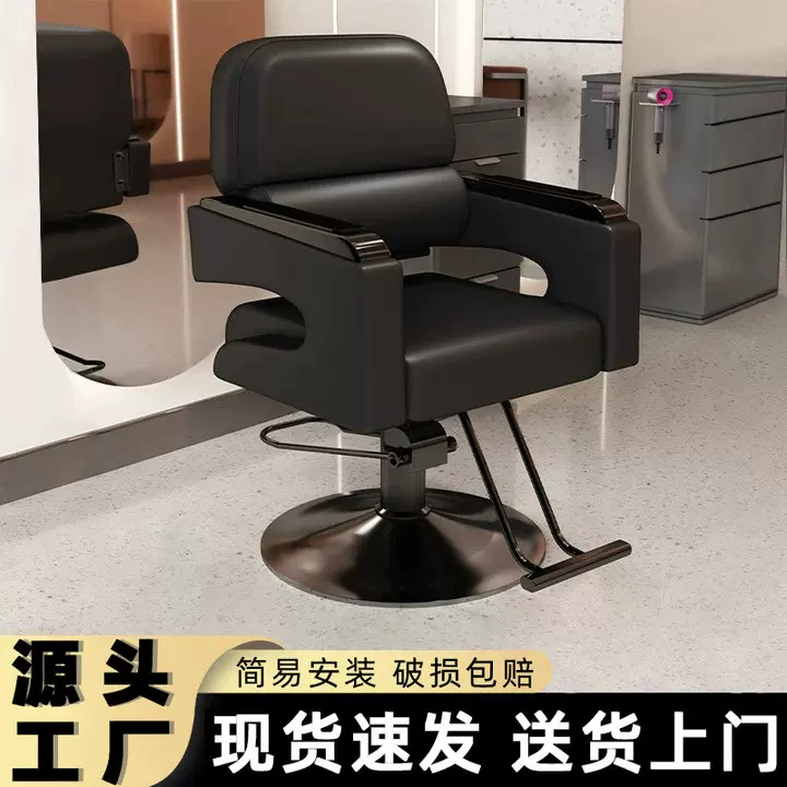 理发店椅子理发椅剪发椅烫染发座椅耐用发廊专用可旋转升降美发椅