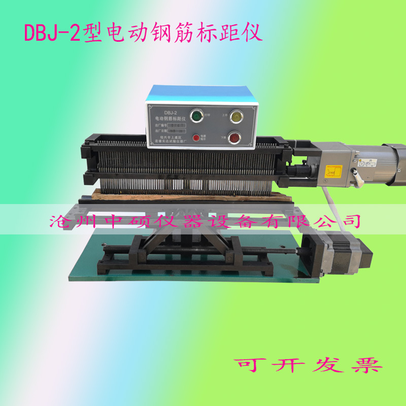 电动钢筋标距仪 实验全自动电动多点钢筋标距仪 钢筋标距仪