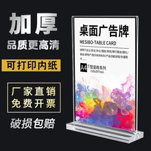 �ǿ���̨��T��̨����������չʾ��ˮ�Ʋ˵���˫��͸��A4����̨ǩ