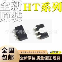 HT7544-1 HT7550-1 HT7550-2 HT7333-A HT7833 贴片SOT89 稳压IC