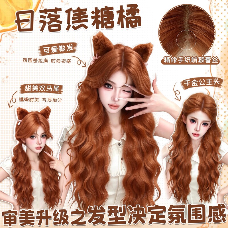 Full head wig for women with finely tailored front lace, hand-woven, voluminous, face-slimming, caramel orange-brown wool egg curl hairpiece Full head wig for women with finely tailored front lace, hand-woven, voluminous, face-slimming, caramel orange-brown wool egg curl hairpiece