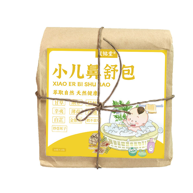 鼻通脾胃子供用足湯薬袋よもぎ足湯袋薬浴袋脾胃を整える子供用足湯袋|undefined